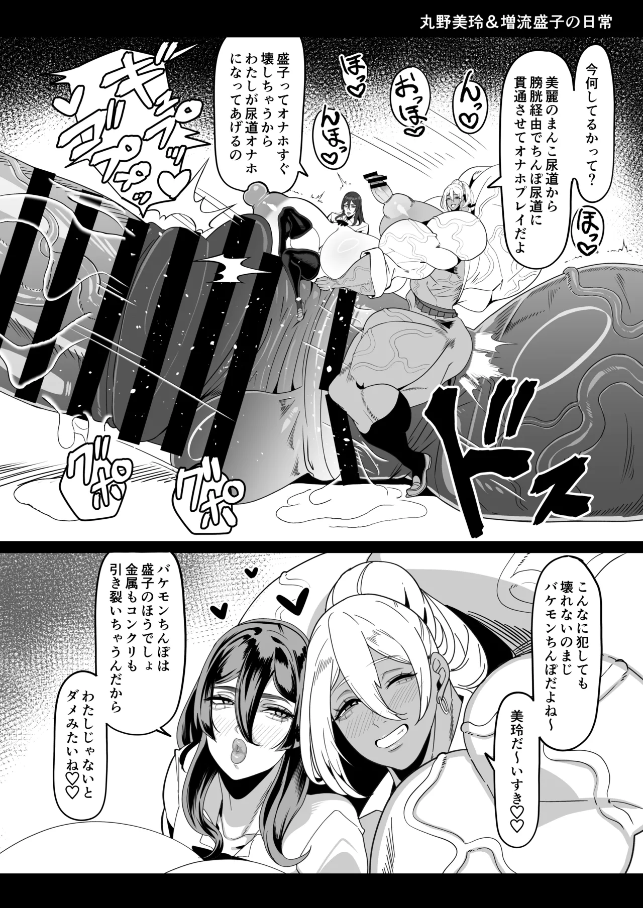 ふたなり特区調査報告書 - page35