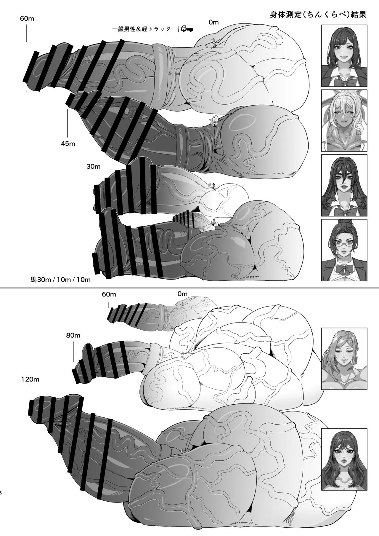 ふたなり特区調査報告書 - page39