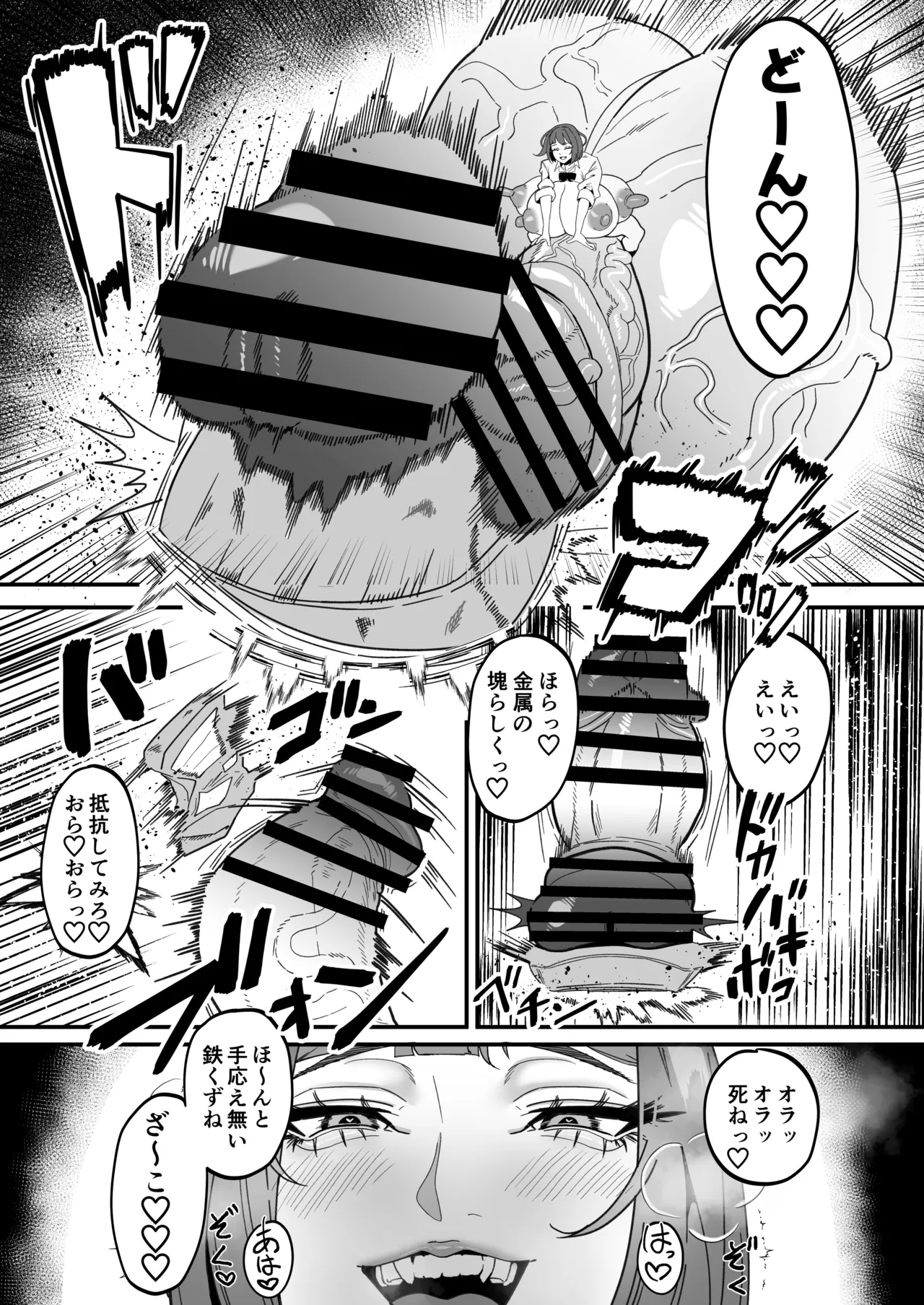 ふたなり特区調査報告書 - page4