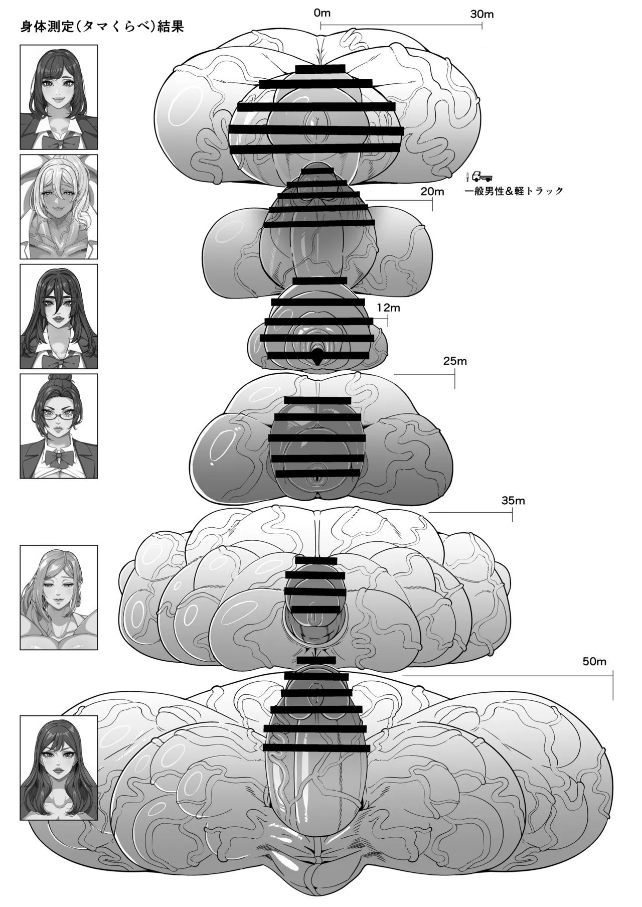ふたなり特区調査報告書 - page40
