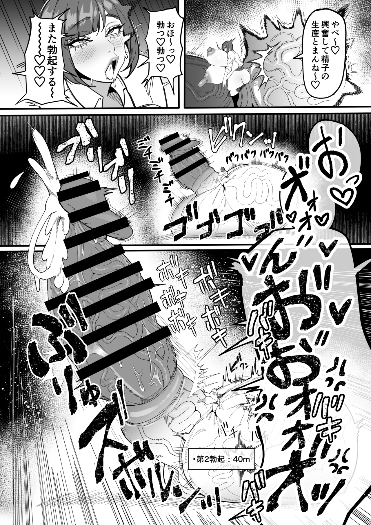 ふたなり特区調査報告書 - page5