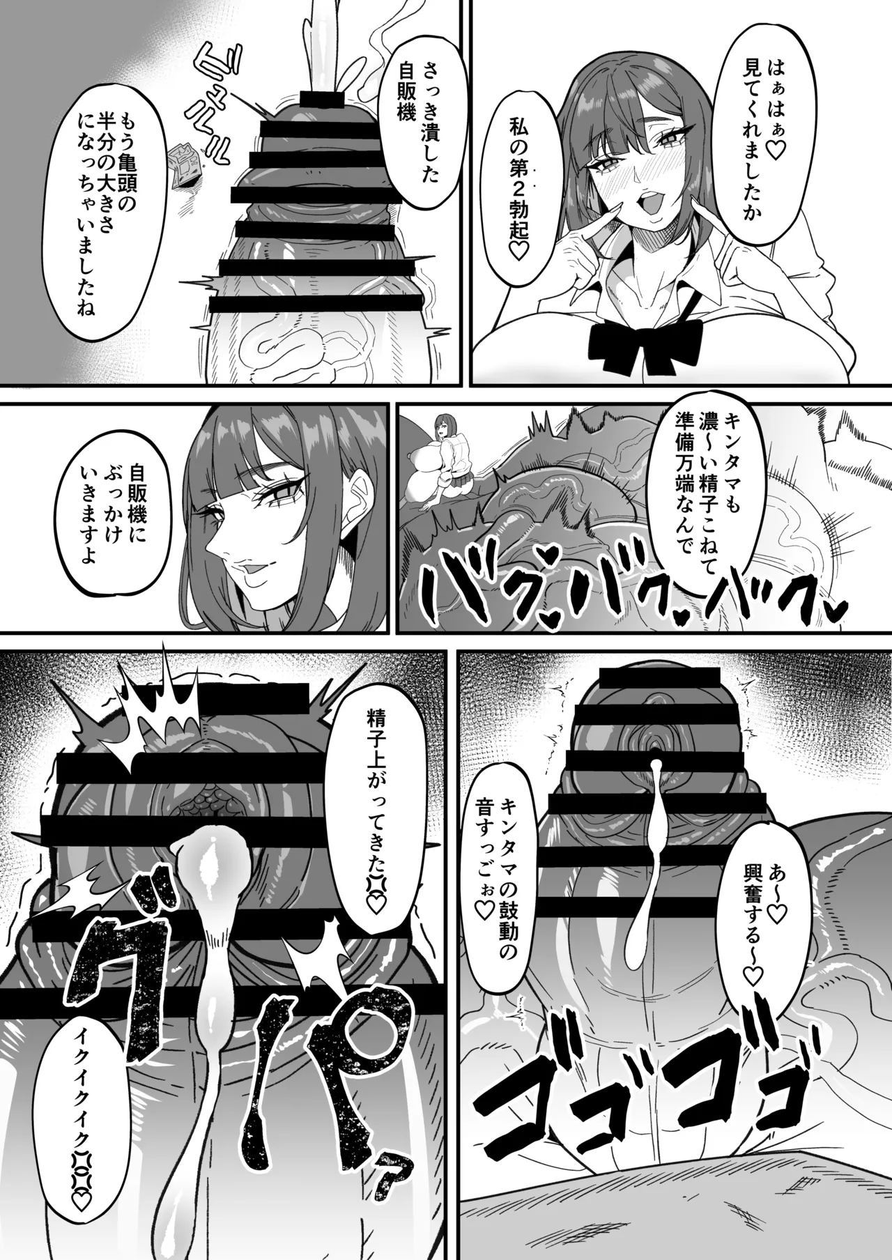 ふたなり特区調査報告書 - page6