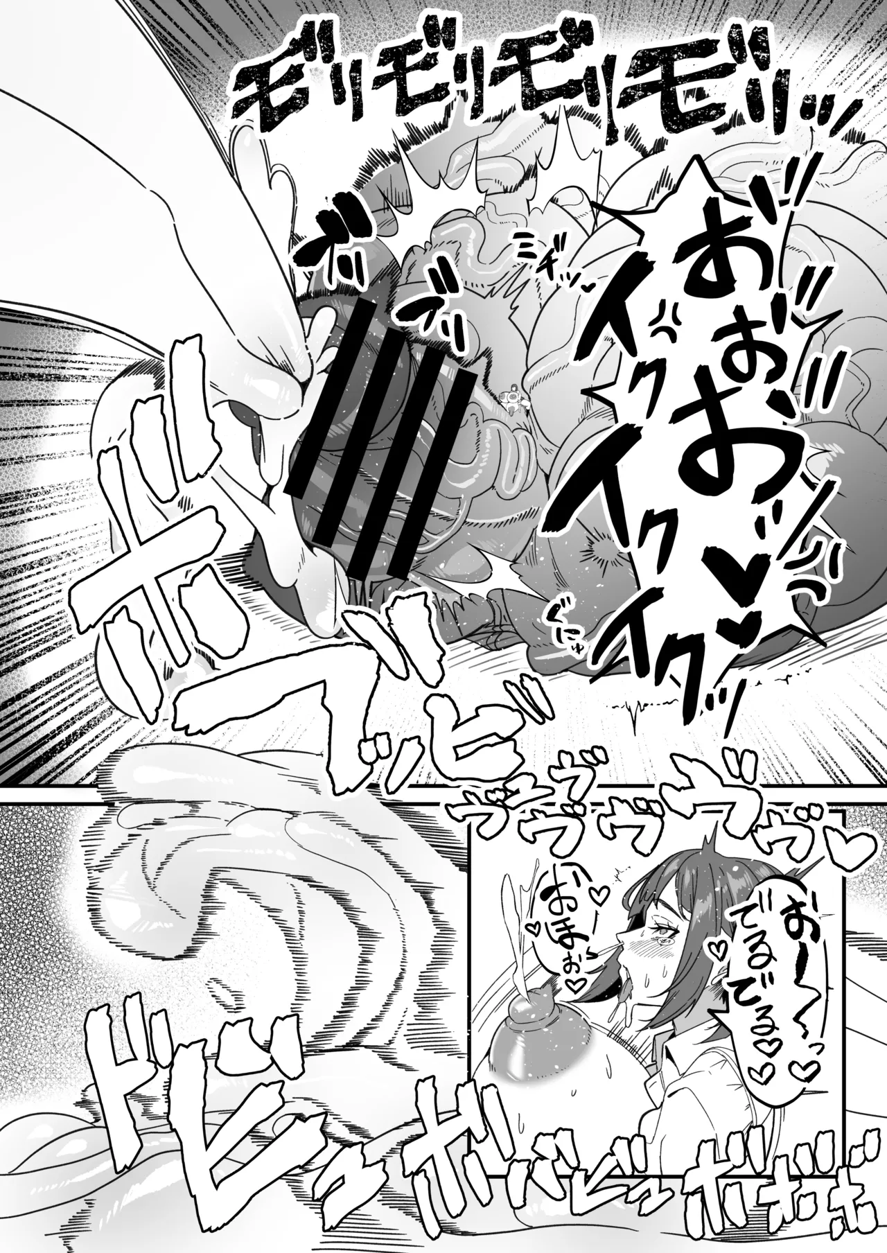 ふたなり特区調査報告書 - page7