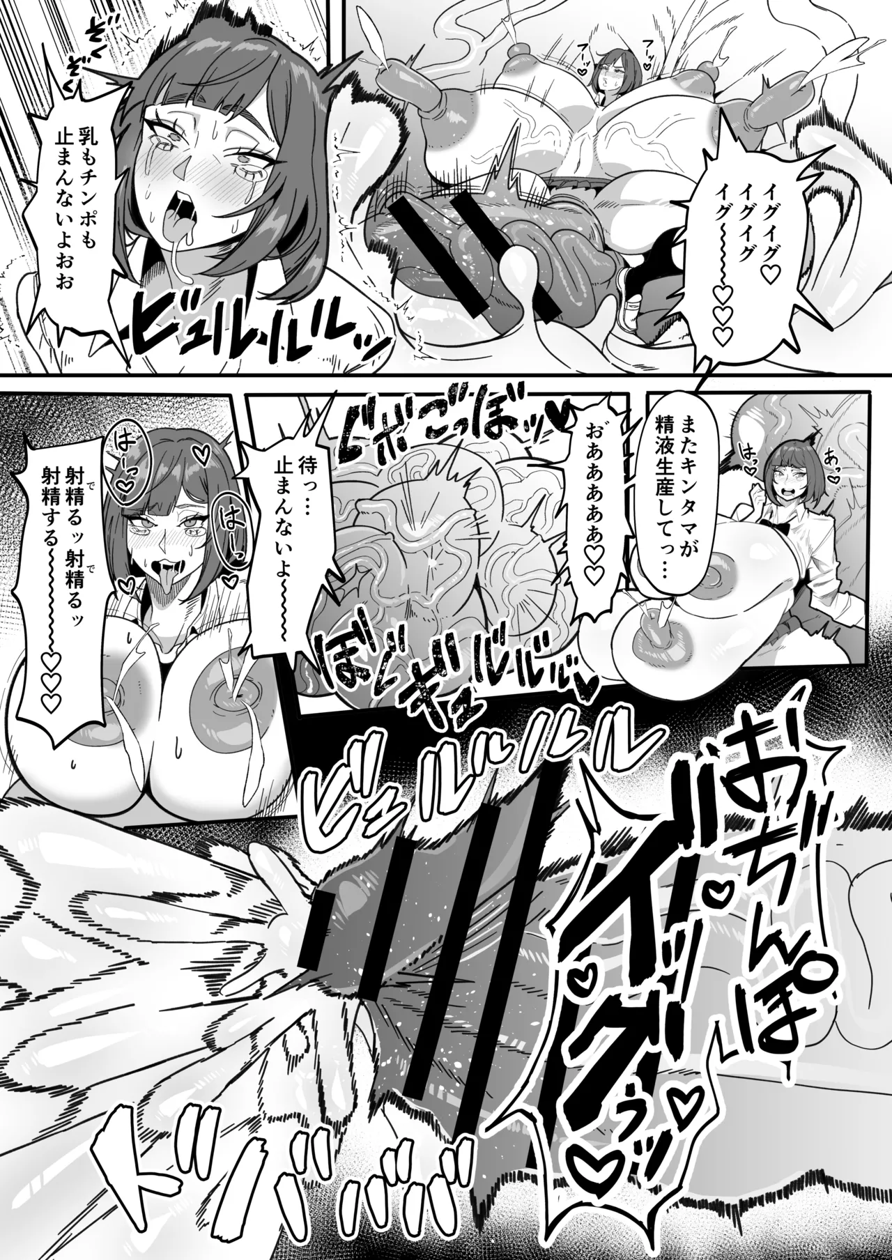 ふたなり特区調査報告書 - page8