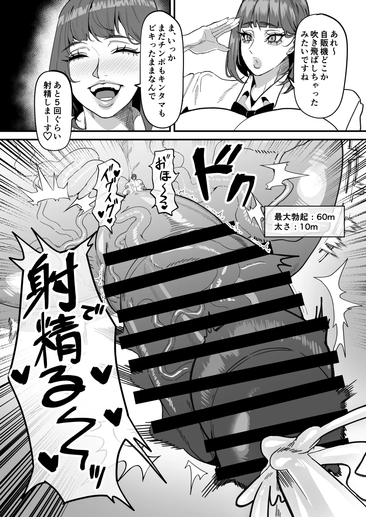 ふたなり特区調査報告書 - page9