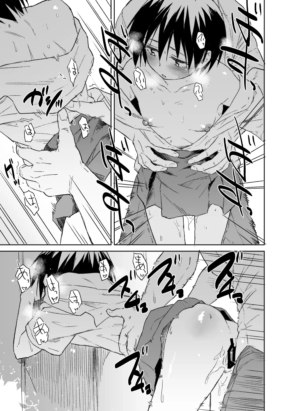 虫好き先輩スケベ漫画 - page3