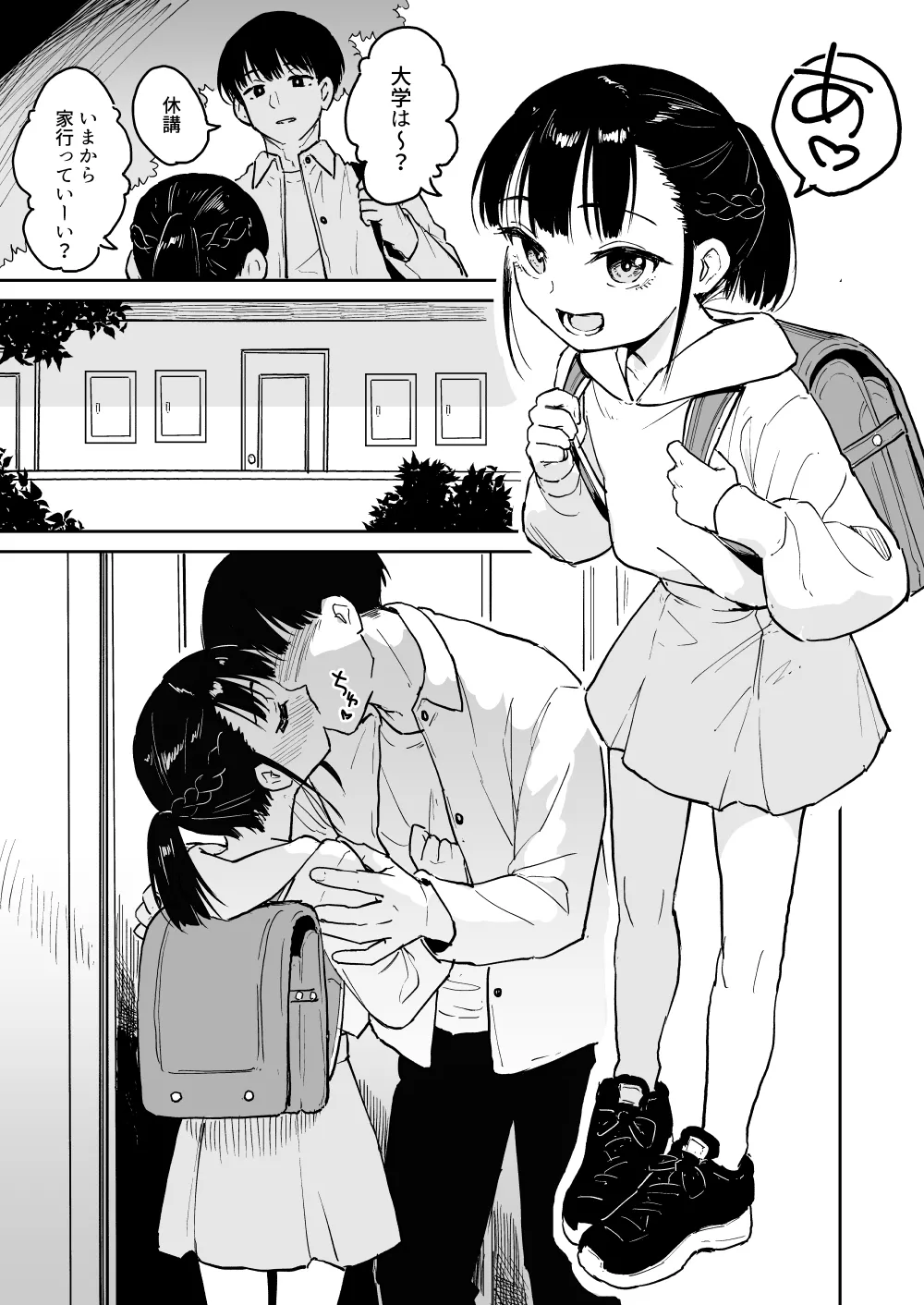 ロリイラマまんが