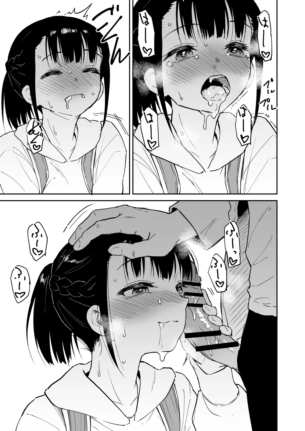 ロリイラマまんが - page7