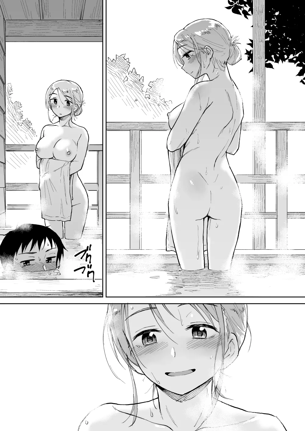 キミがどうのこうの - page2