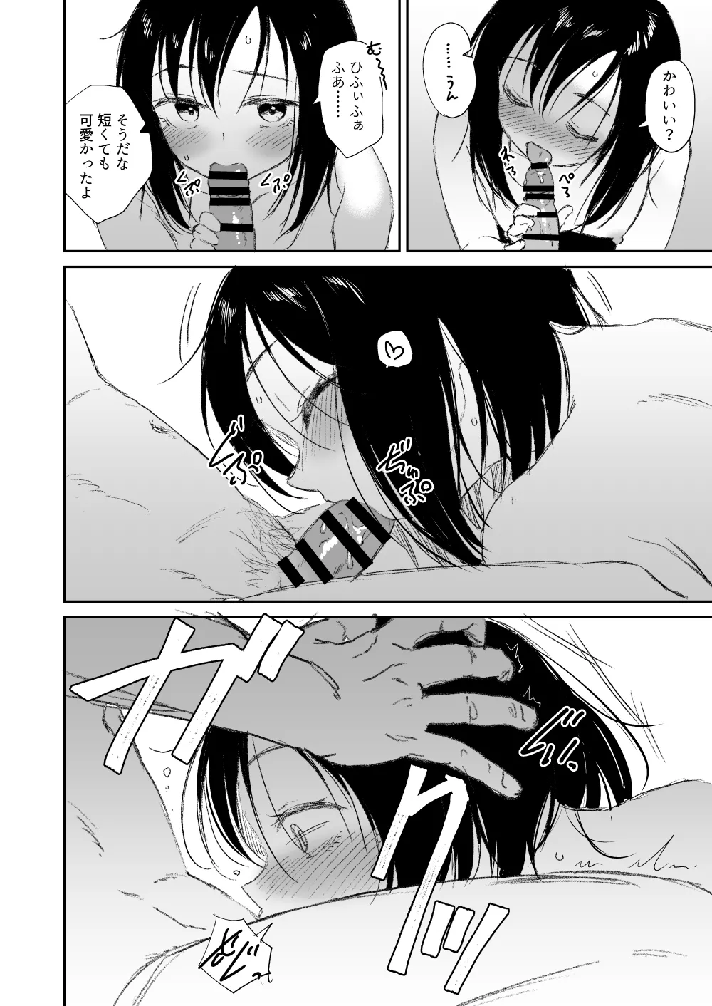 ひみつの自由研究自宅アフター - page2