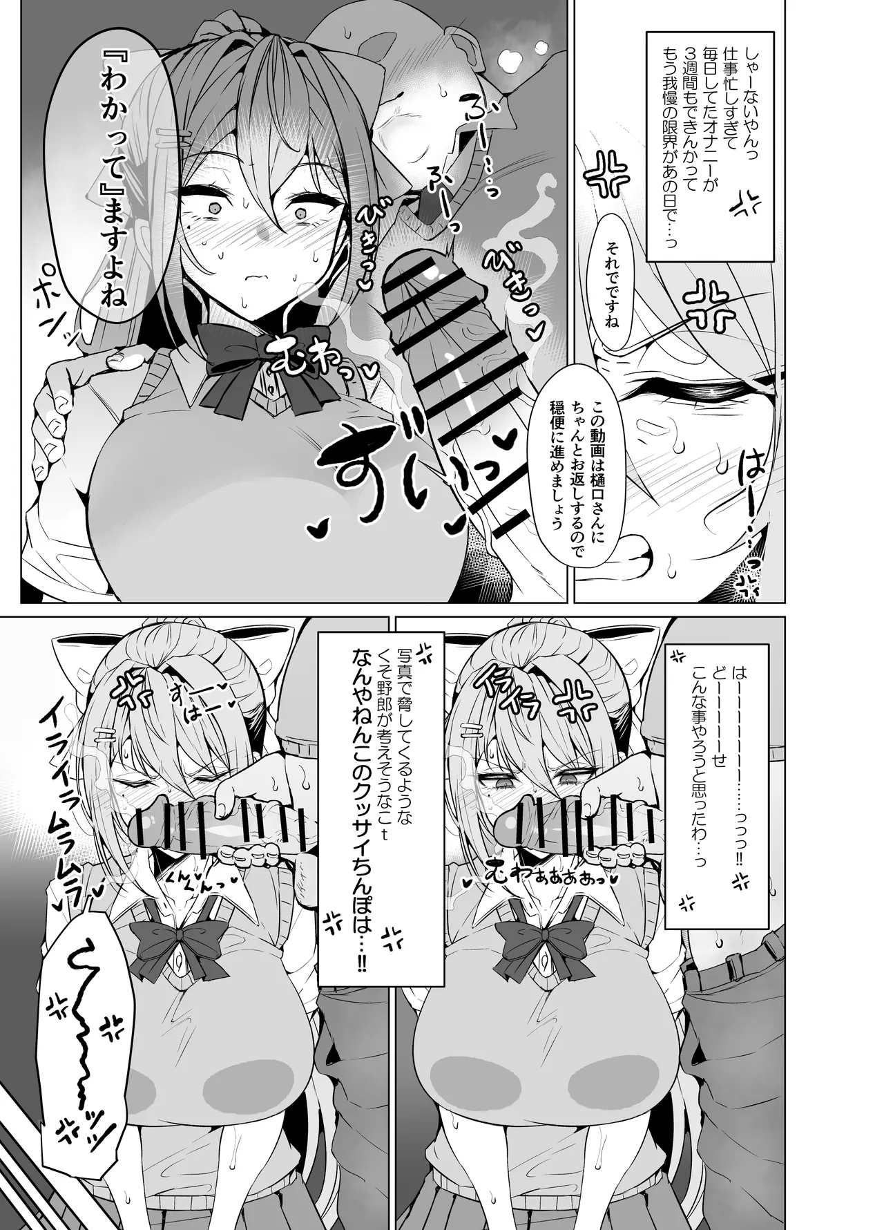 めーぷるあふたーすくーる - page4