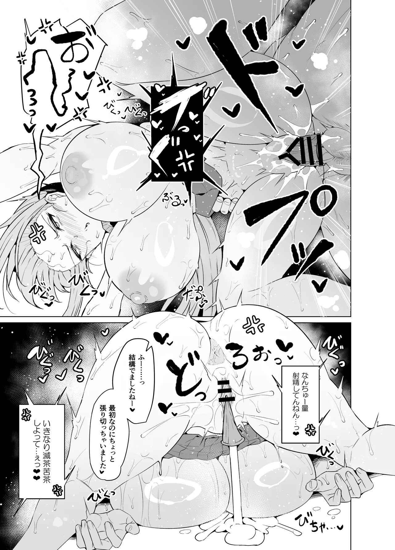 めーぷるあふたーすくーる - page8