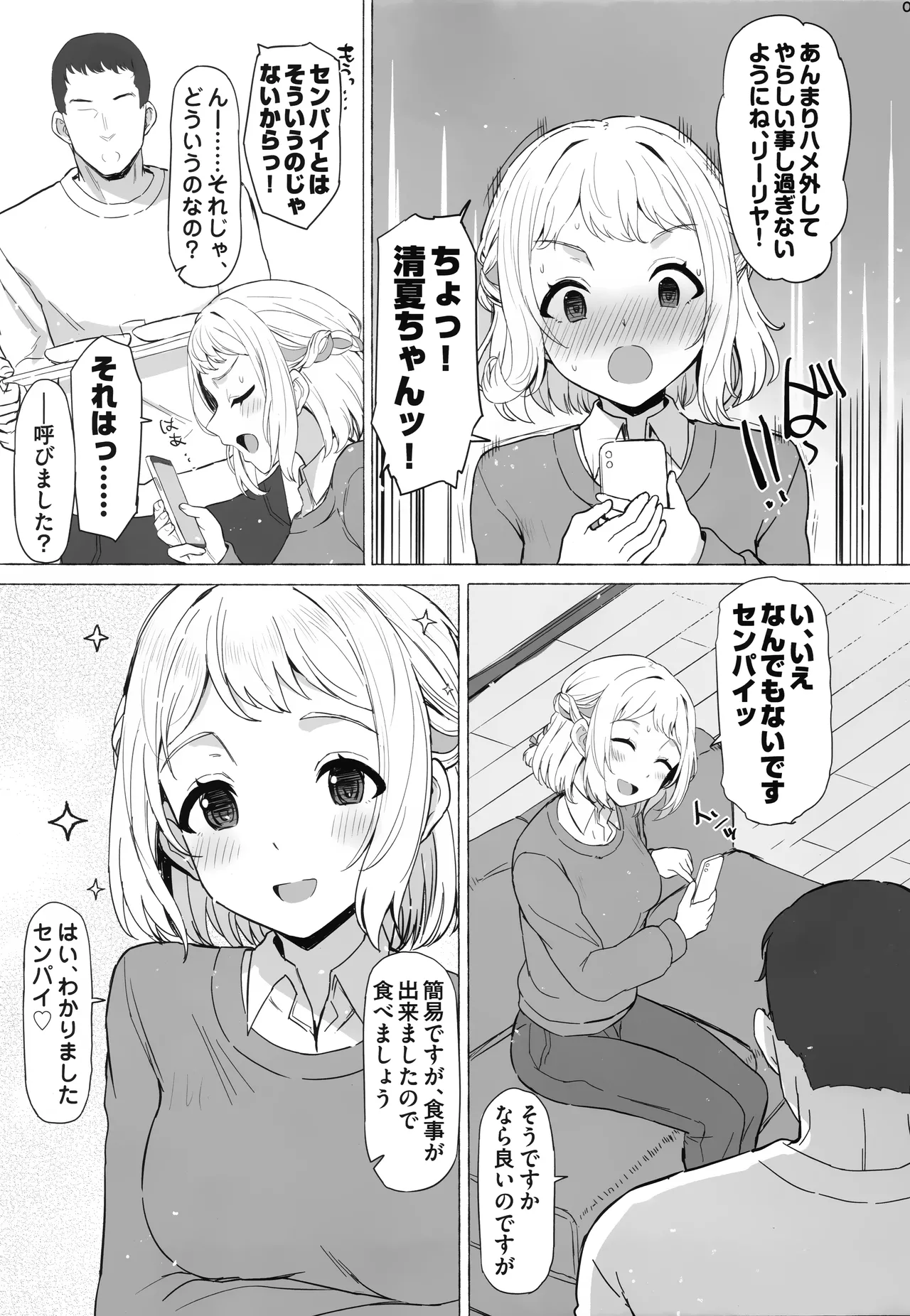 ほどける - page4