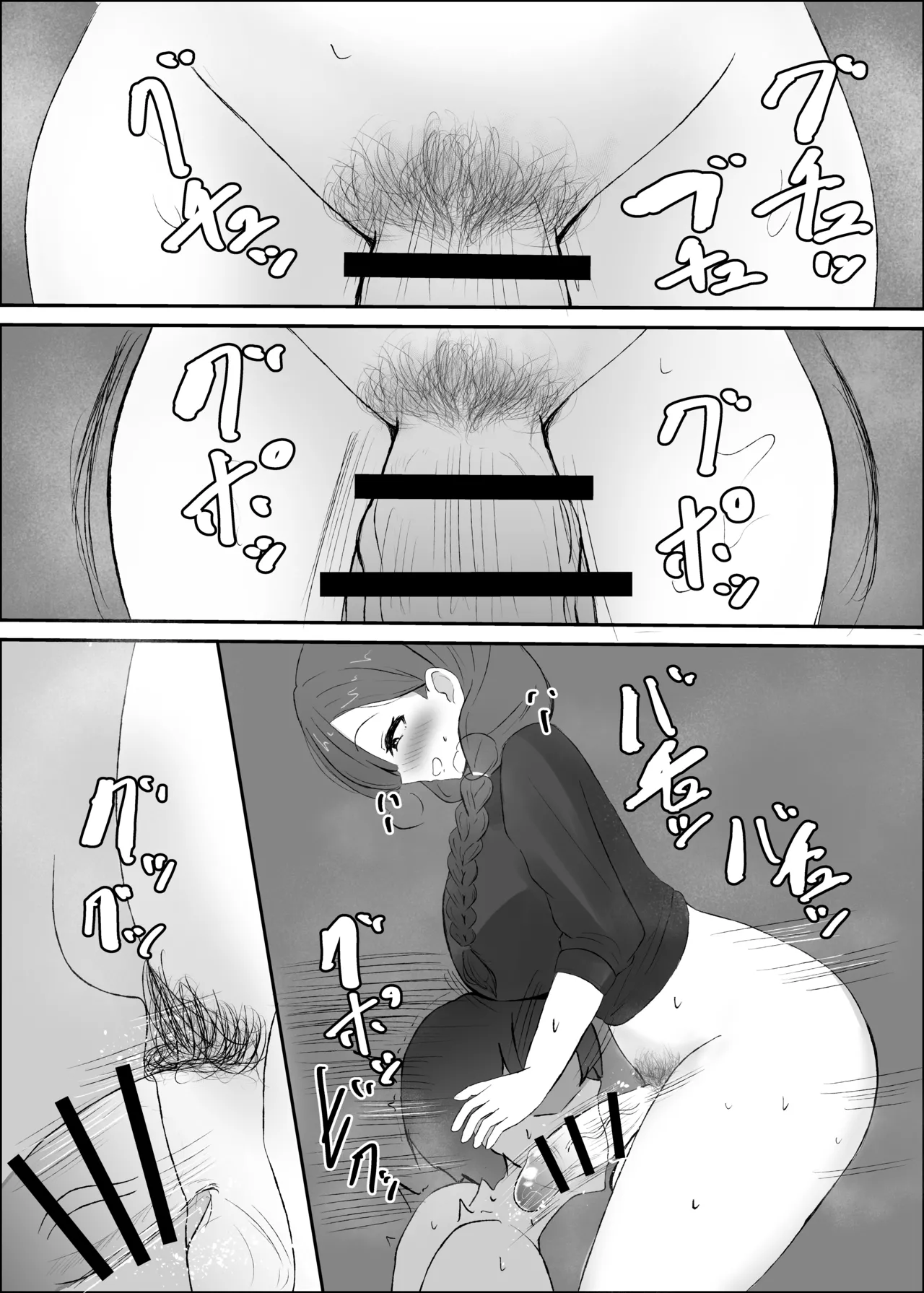ふたなり人妻と暇つぶし - page13
