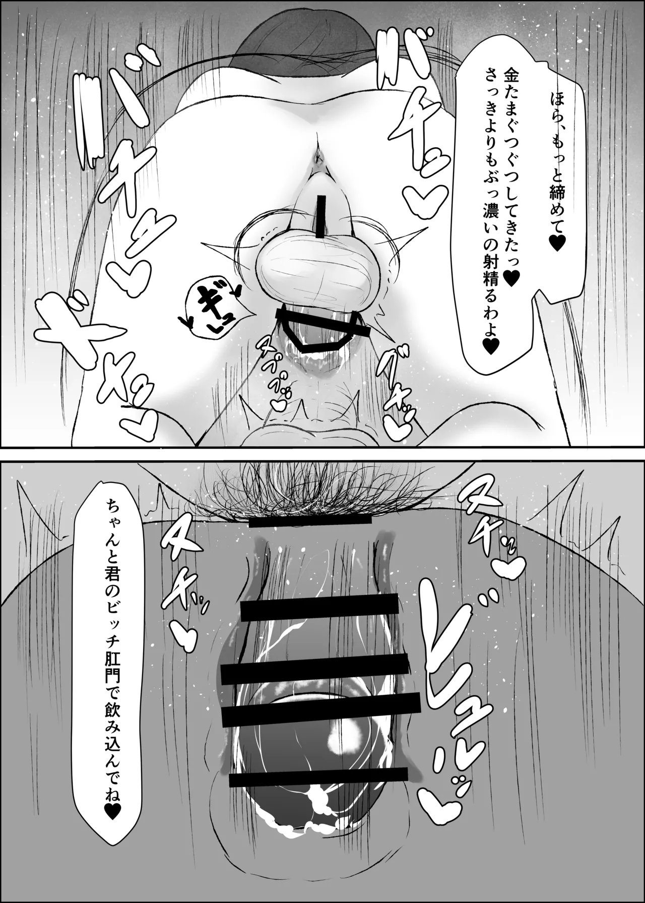 ふたなり人妻と暇つぶし - page32