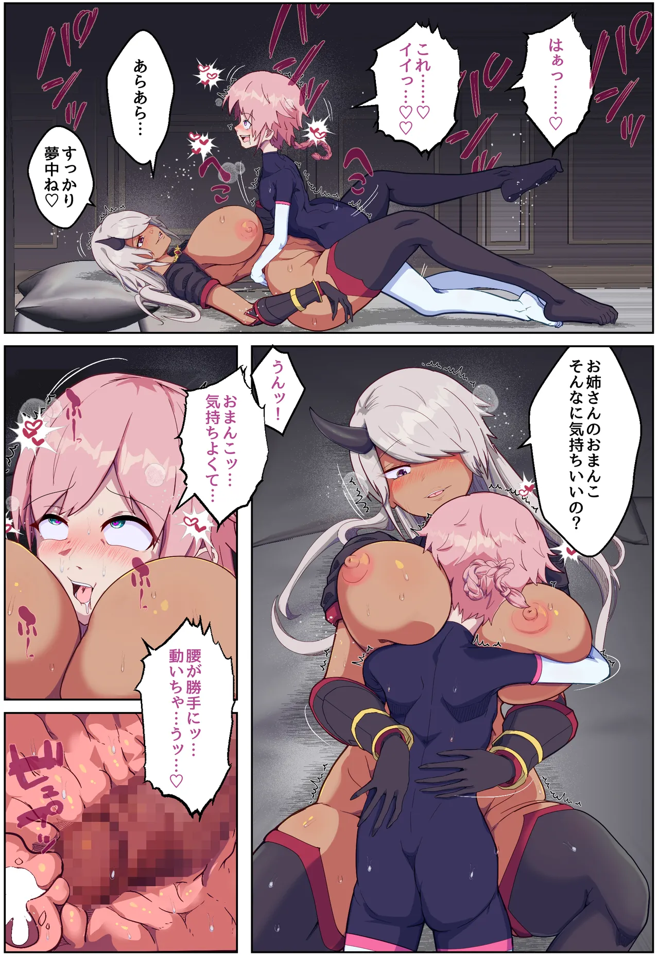 装甲少年-ショタ化したヒロインは敵の幹部とおねショタH♡ - page27