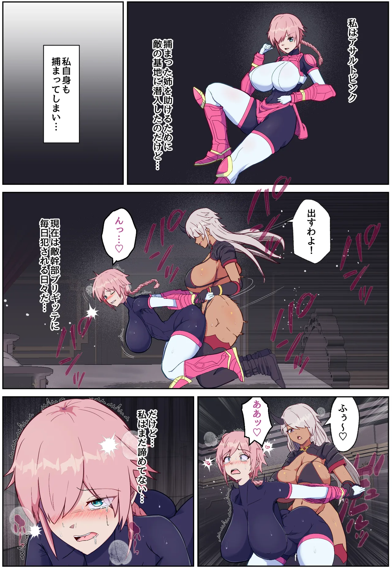装甲少年-ショタ化したヒロインは敵の幹部とおねショタH♡ - page4