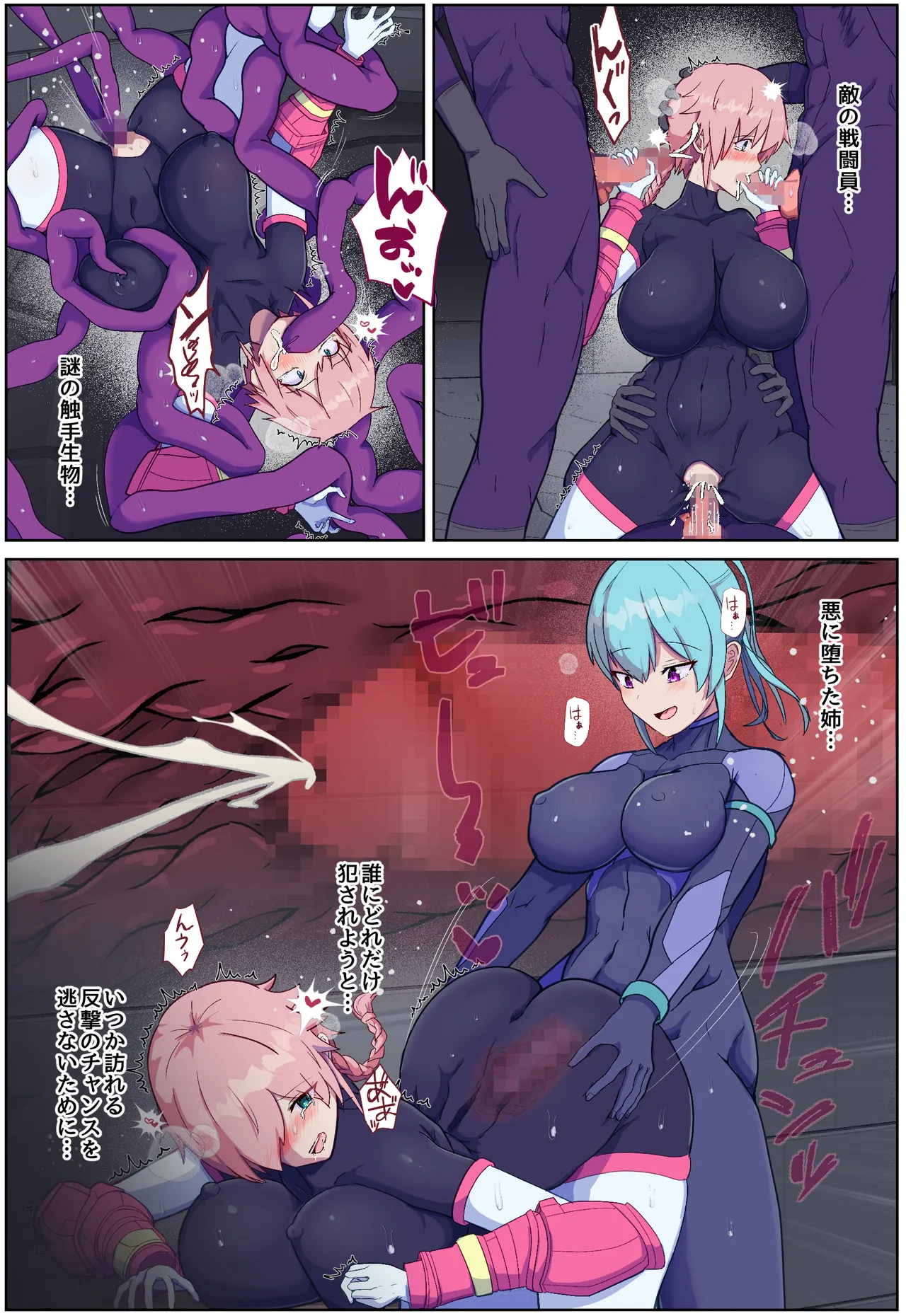 装甲少年-ショタ化したヒロインは敵の幹部とおねショタH♡ - page5