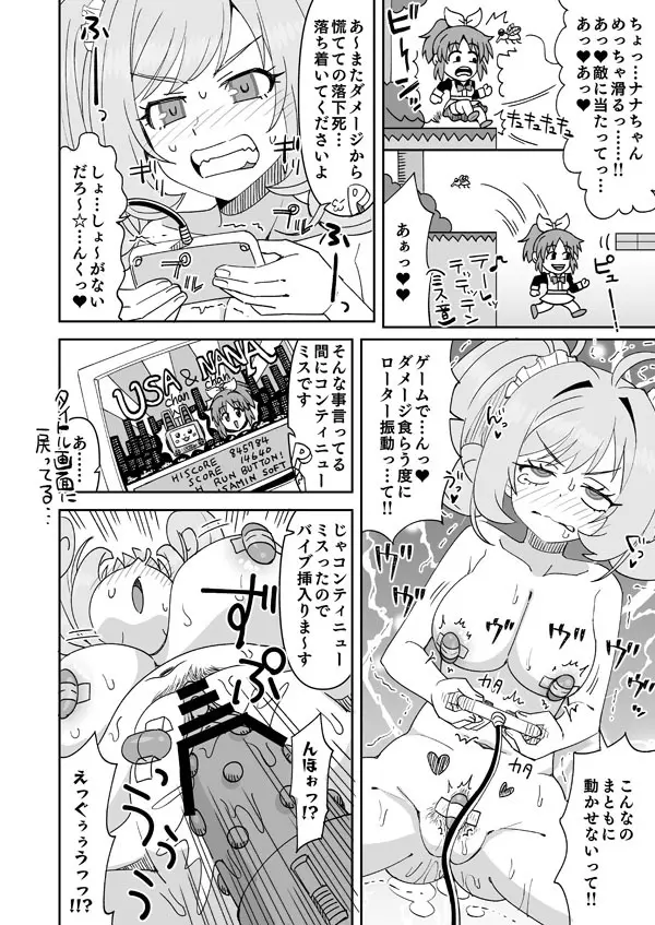 アイドルが芸人みたいなデレマス - page10