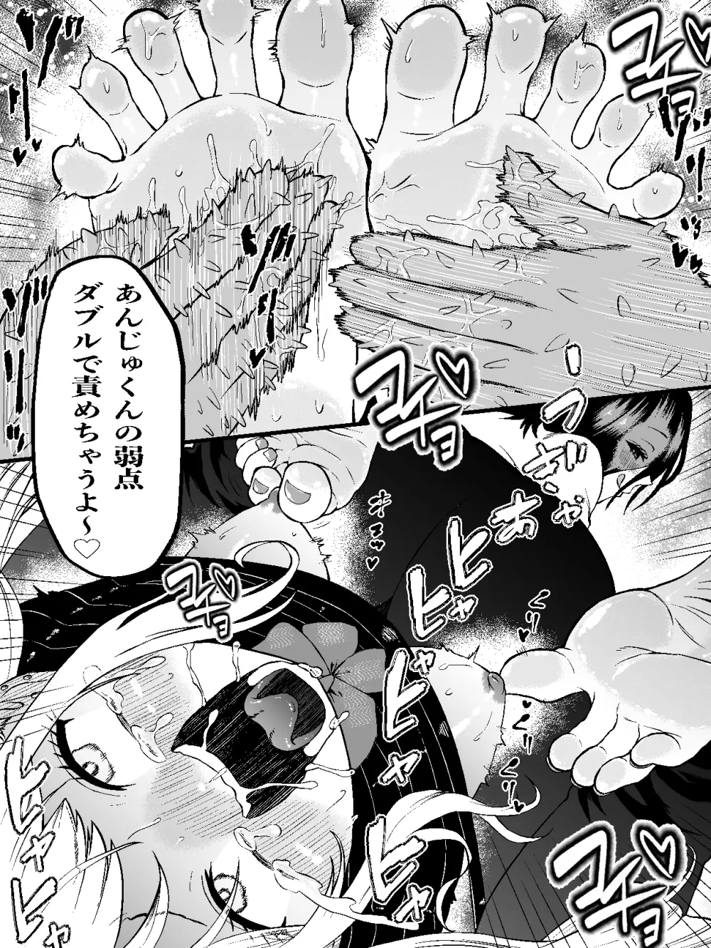 生意気ギャルあんじゅ徹底わからせくすぐり指導2 ～さらに執拗な腋・乳首・足裏三点攻め～ - page21