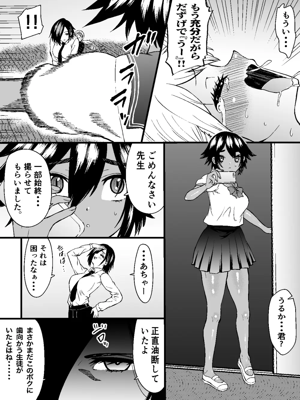 生意気ギャルあんじゅ徹底わからせくすぐり指導2 ～さらに執拗な腋・乳首・足裏三点攻め～ - page25