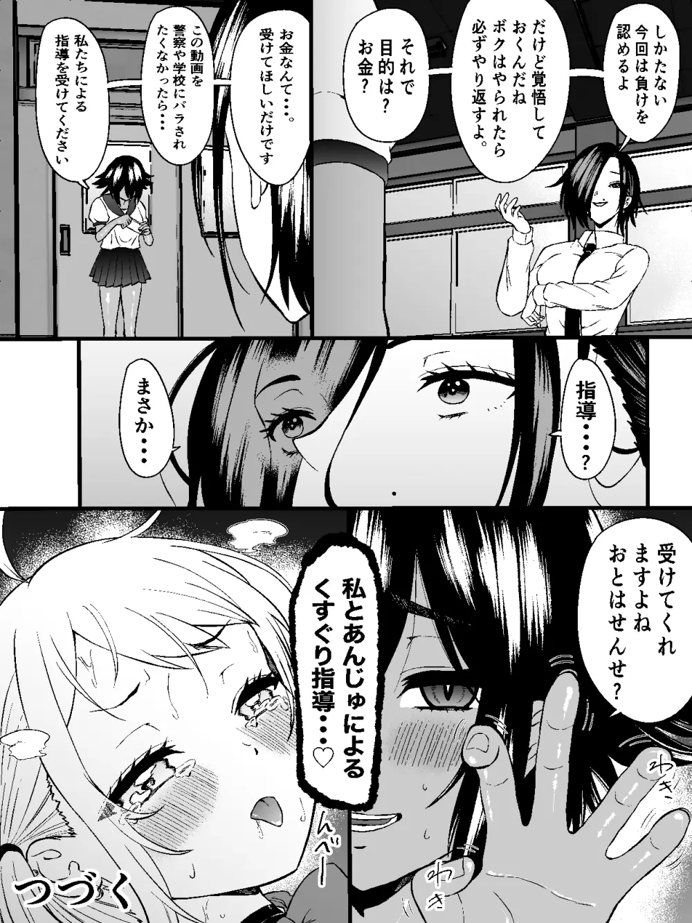 生意気ギャルあんじゅ徹底わからせくすぐり指導2 ～さらに執拗な腋・乳首・足裏三点攻め～ - page26