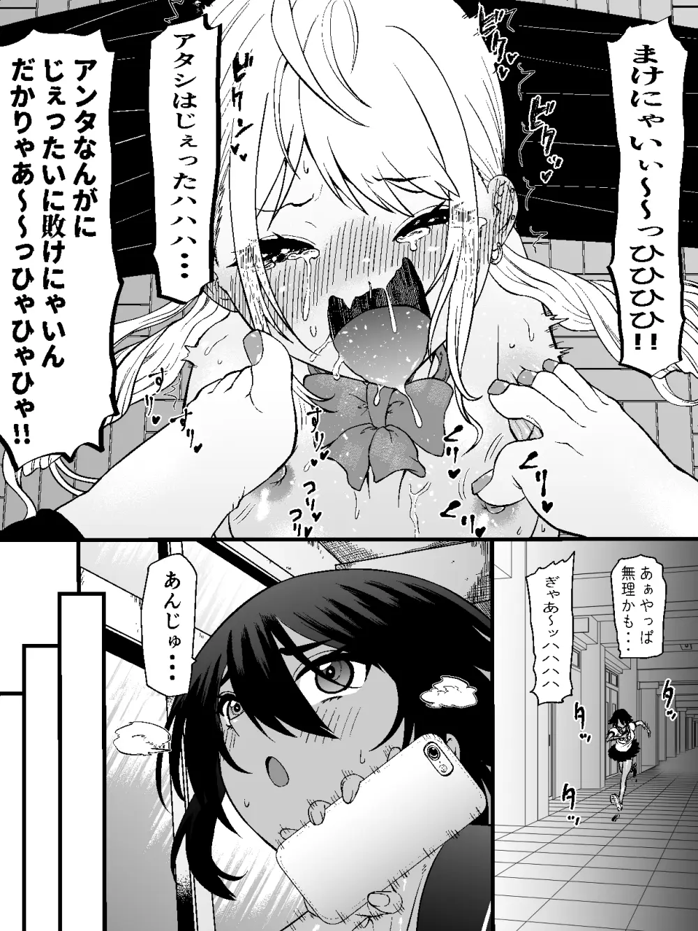 生意気ギャルあんじゅ徹底わからせくすぐり指導2 ～さらに執拗な腋・乳首・足裏三点攻め～ - page5