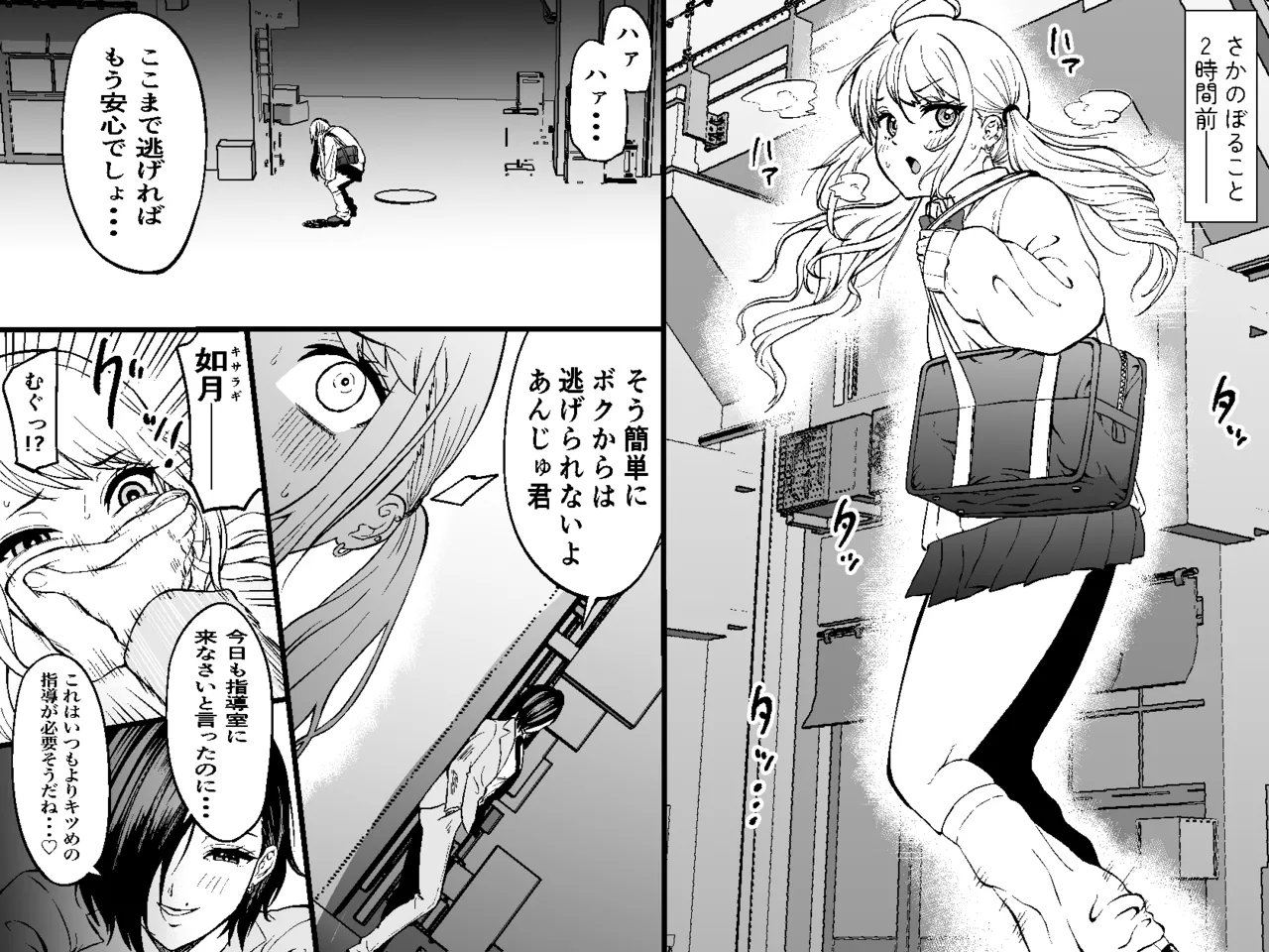 生意気ギャルあんじゅ徹底わからせくすぐり指導2 ～さらに執拗な腋・乳首・足裏三点攻め～ - page6