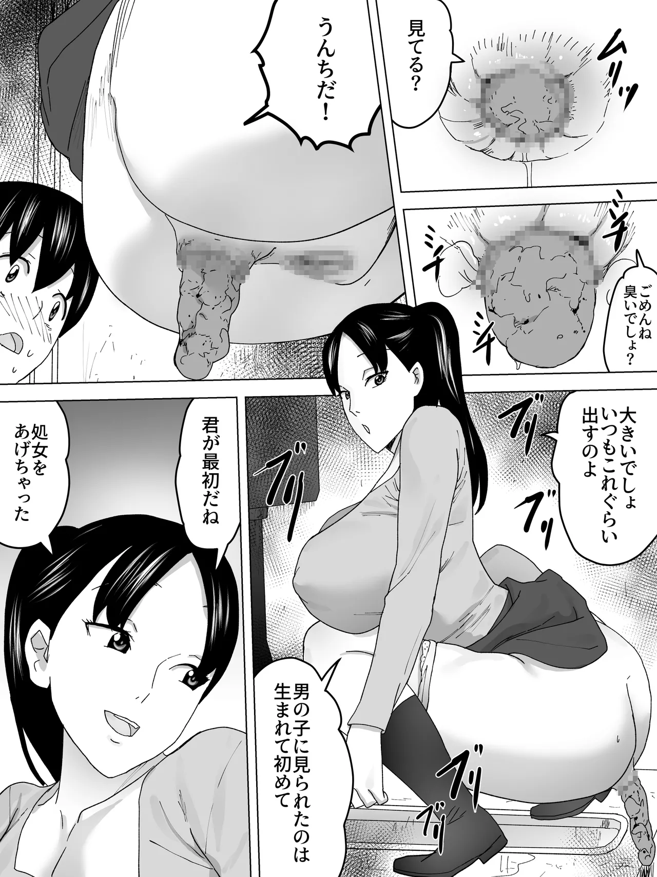 かくれんぼ女子便所 - page11