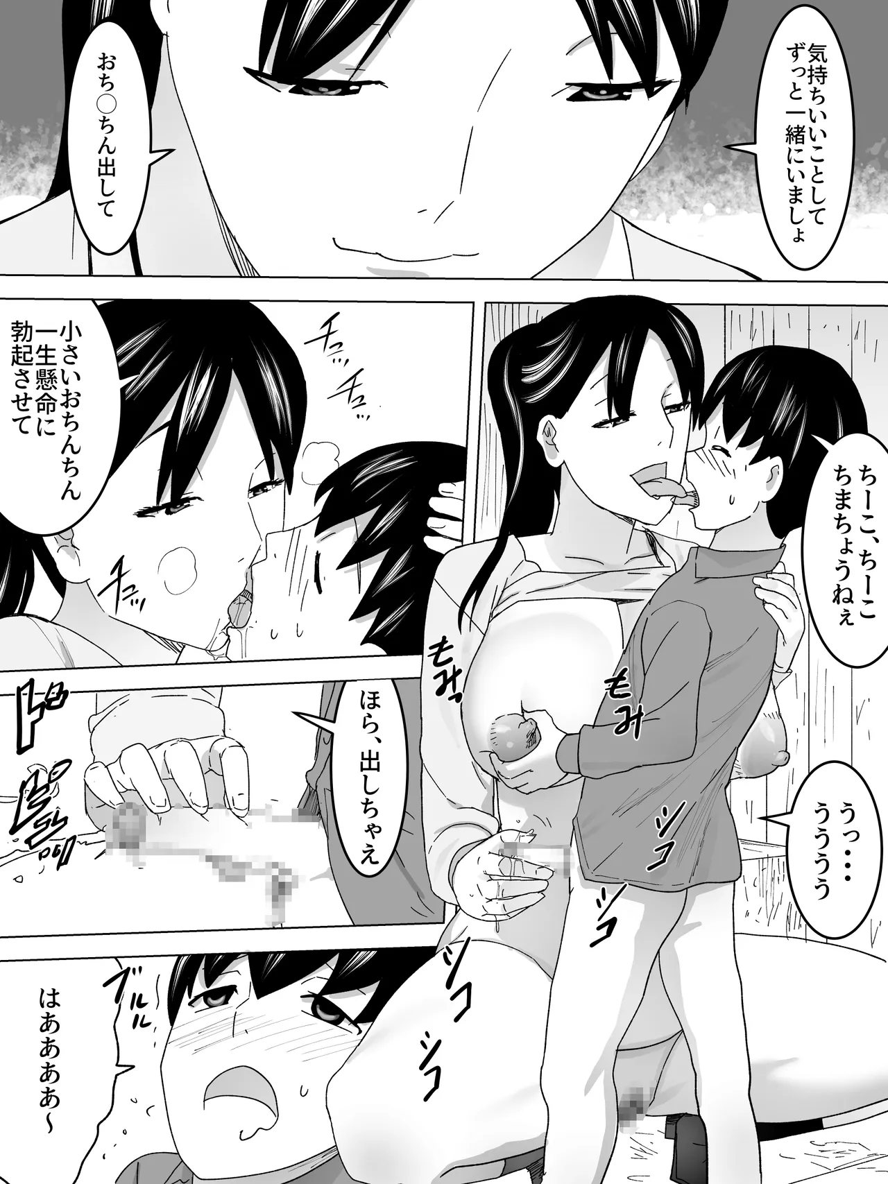 かくれんぼ女子便所 - page17