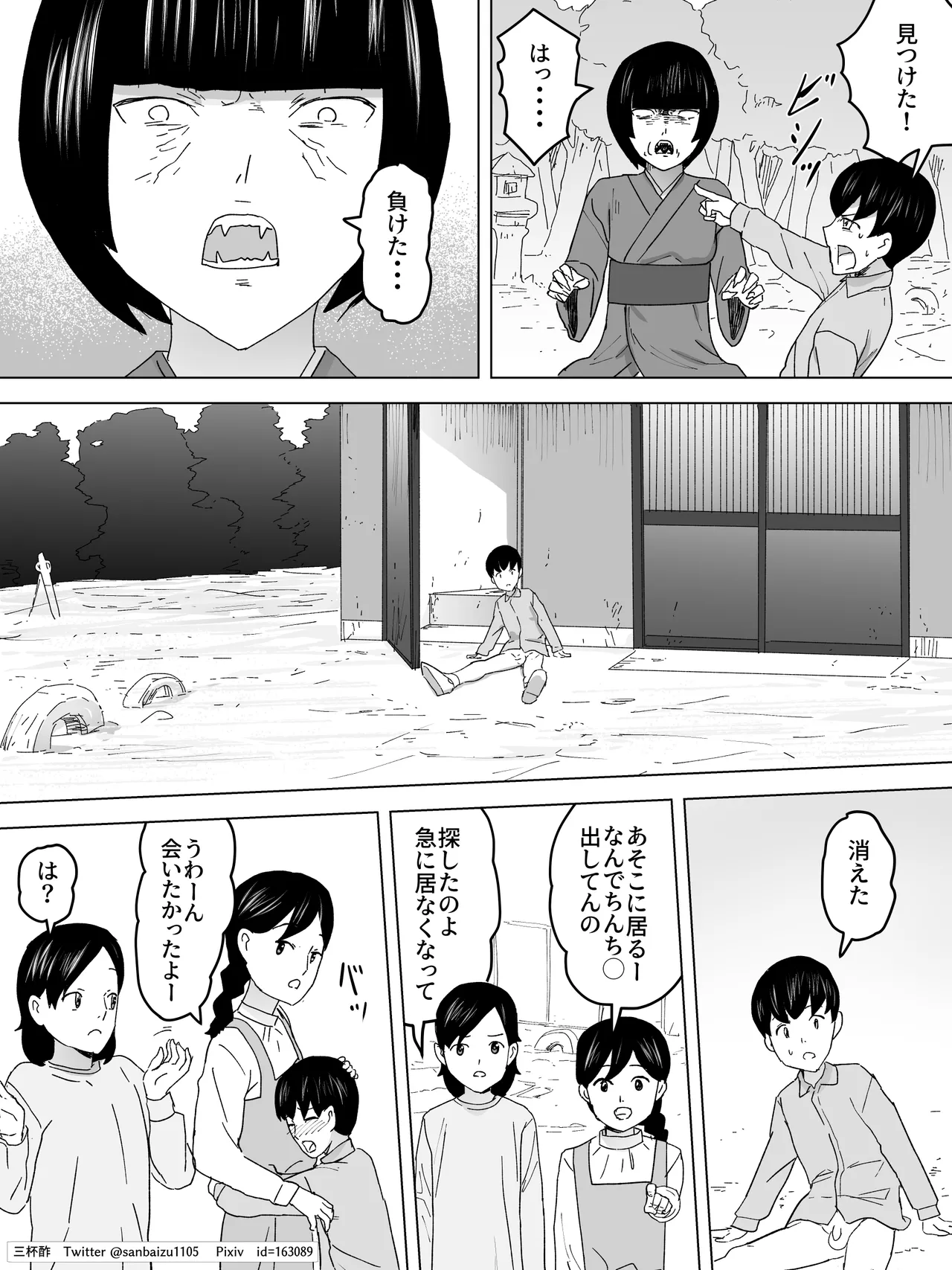 かくれんぼ女子便所 - page21