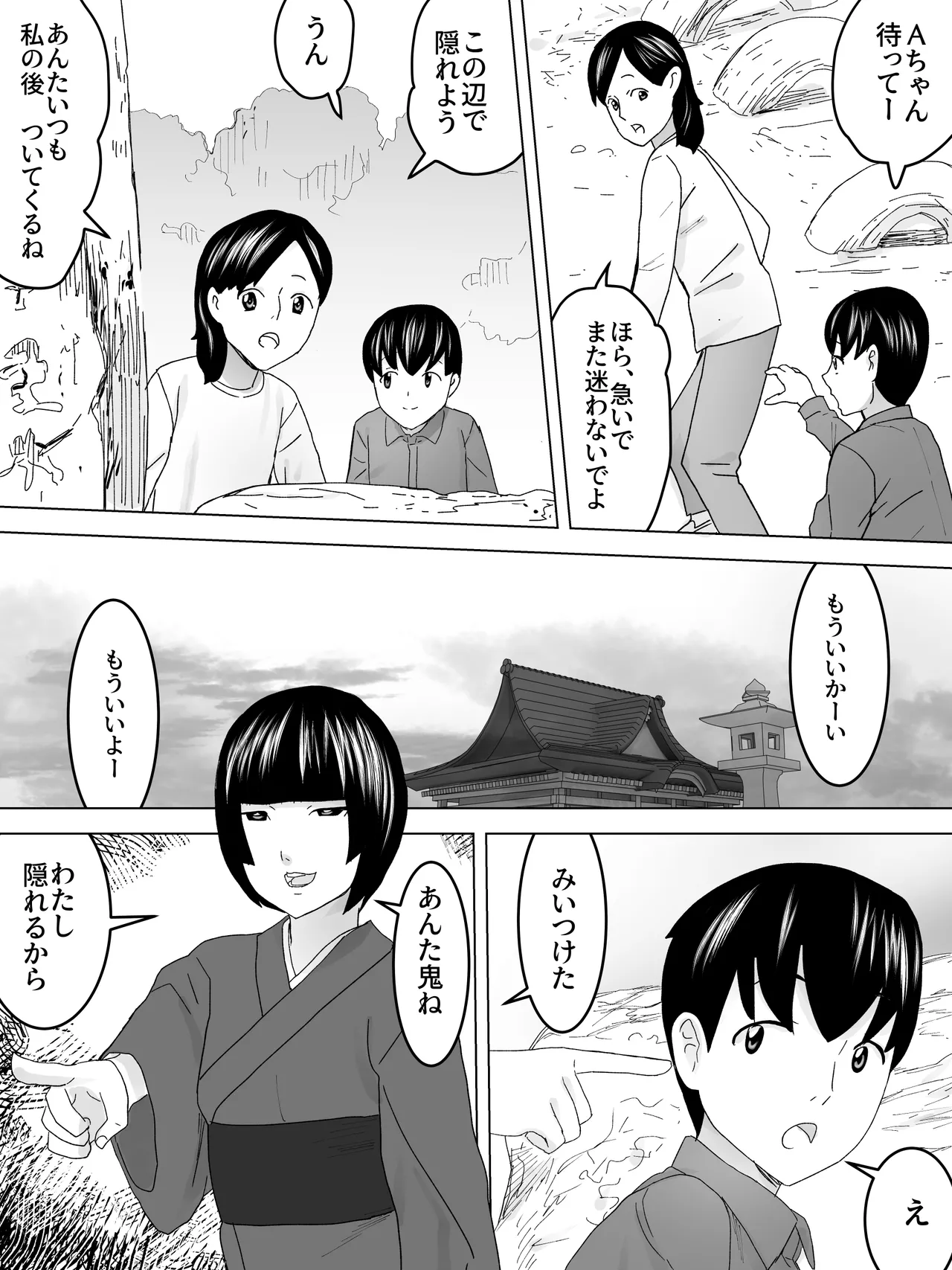 かくれんぼ女子便所 - page3