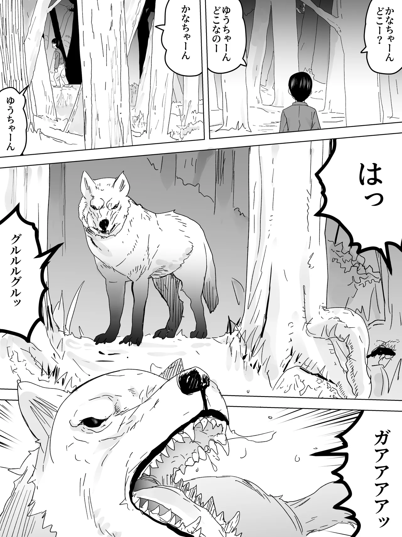 かくれんぼ女子便所 - page5