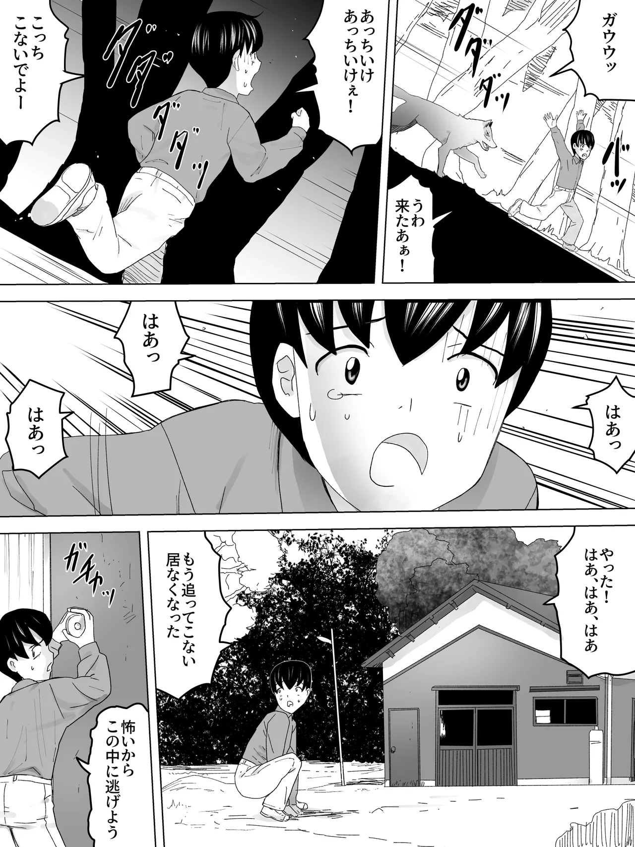 かくれんぼ女子便所 - page7