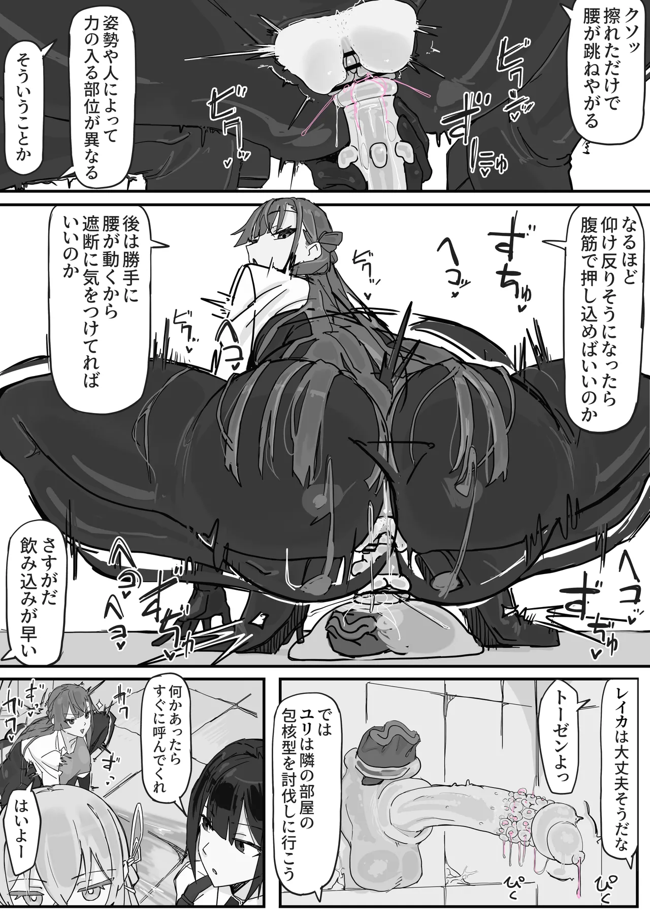 対淫魔戦において感覚遮断札は必須の対策です① - page13