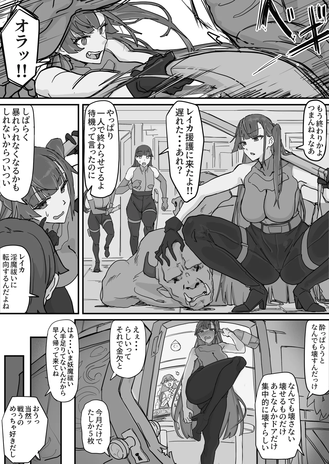 対淫魔戦において感覚遮断札は必須の対策です① - page2