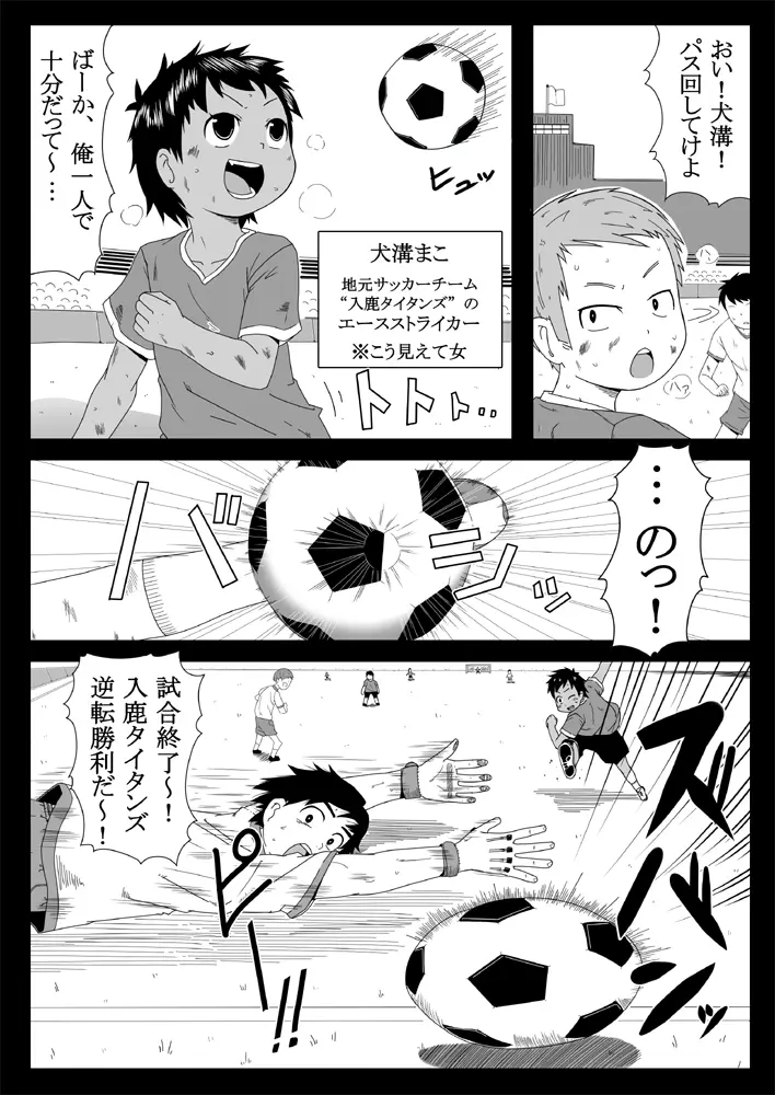 まご姦! - page2