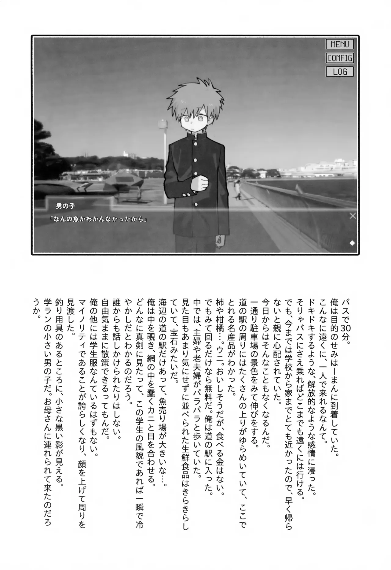 トモダチ for a week こうりゃくのほん - page19