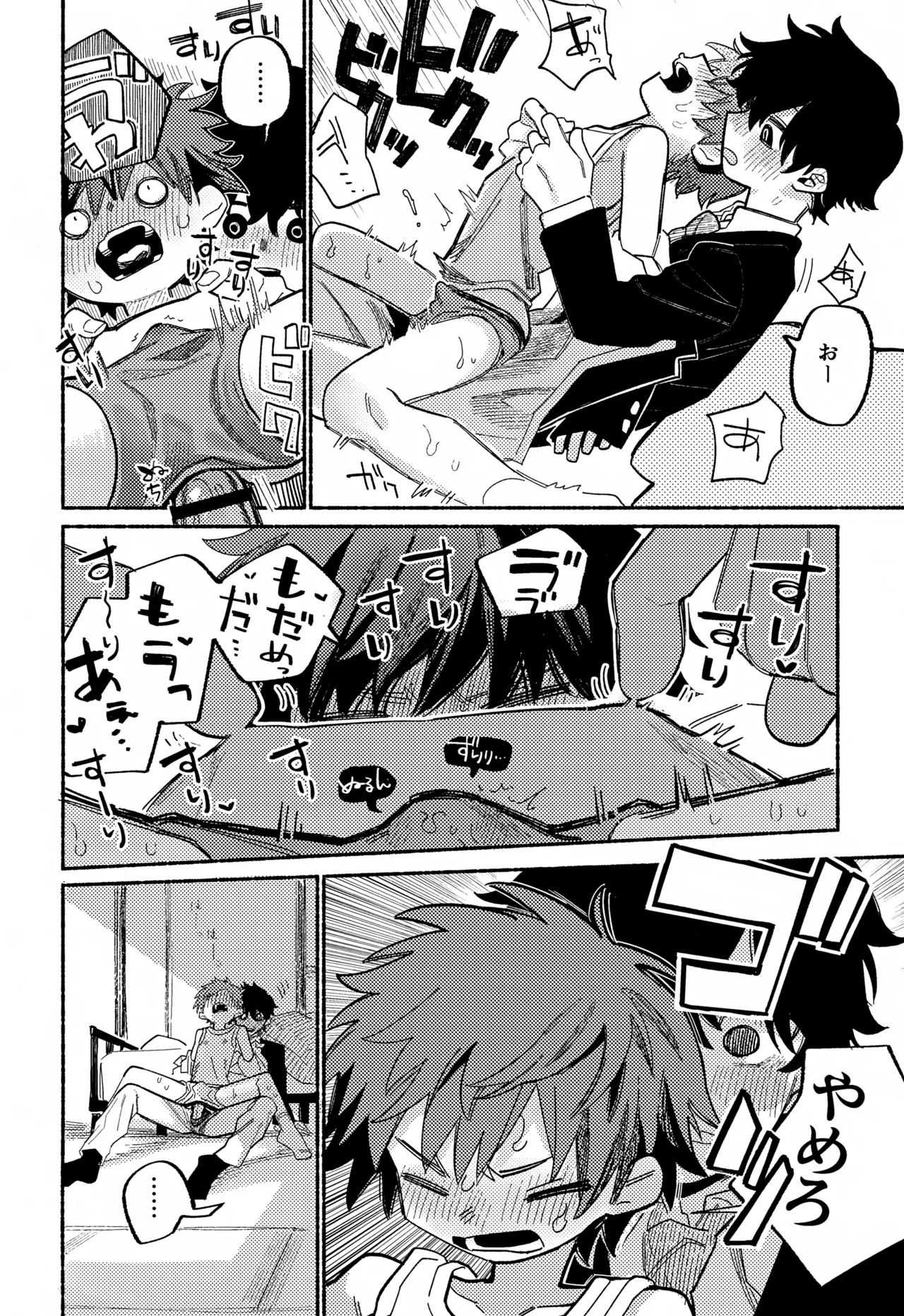 トモダチ for a week こうりゃくのほん - page37