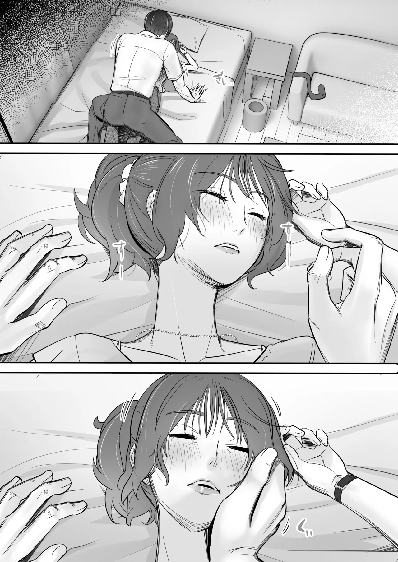 空から天使が降りてきた - page18