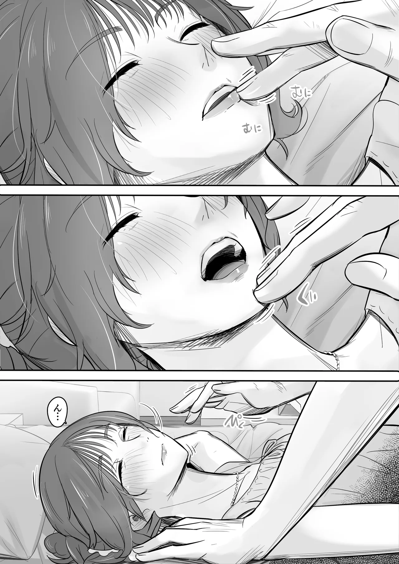 空から天使が降りてきた - page19