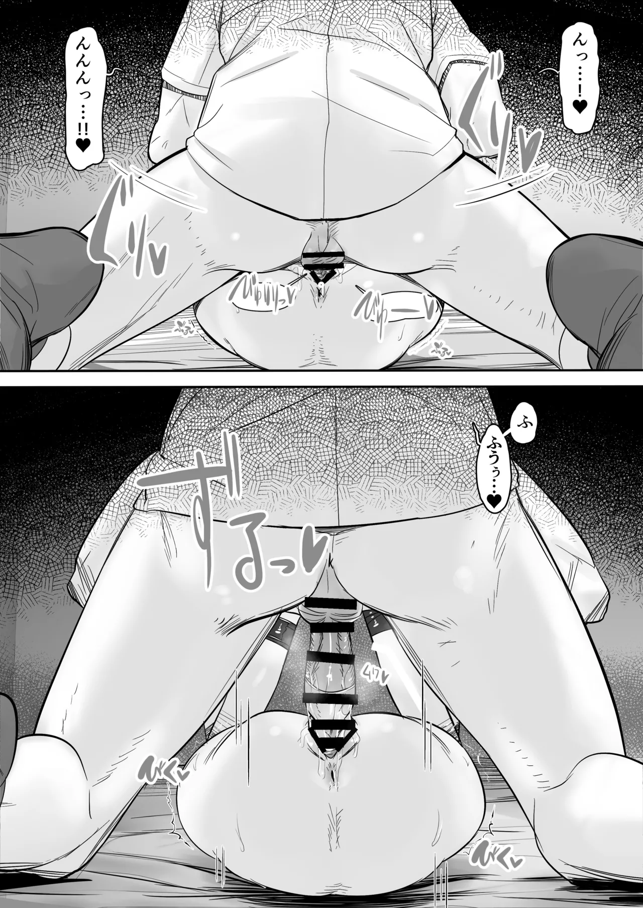 空から天使が降りてきた - page47