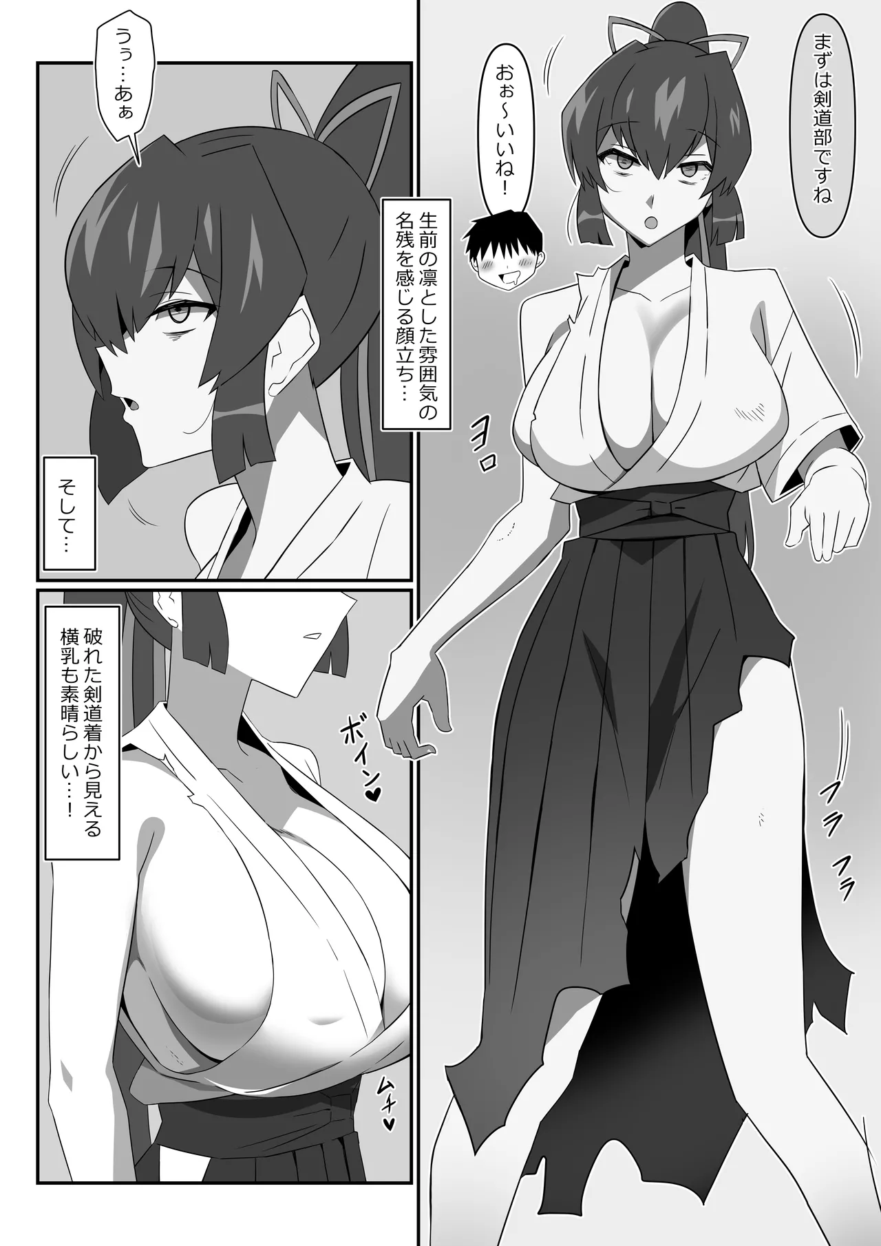 ゾンビハーレムライフ～抗体持ちの俺と爆乳ゾンビ～ 12 - page15