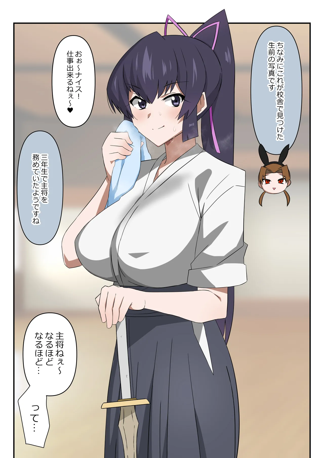 ゾンビハーレムライフ～抗体持ちの俺と爆乳ゾンビ～ 12 - page16