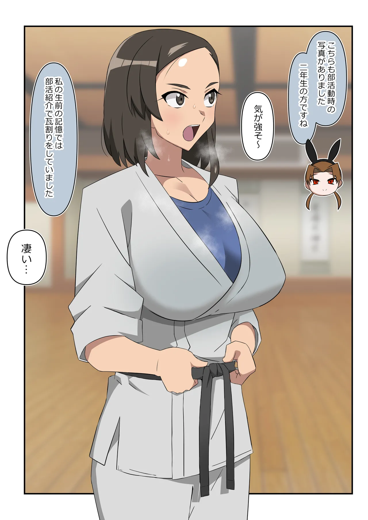 ゾンビハーレムライフ～抗体持ちの俺と爆乳ゾンビ～ 12 - page22