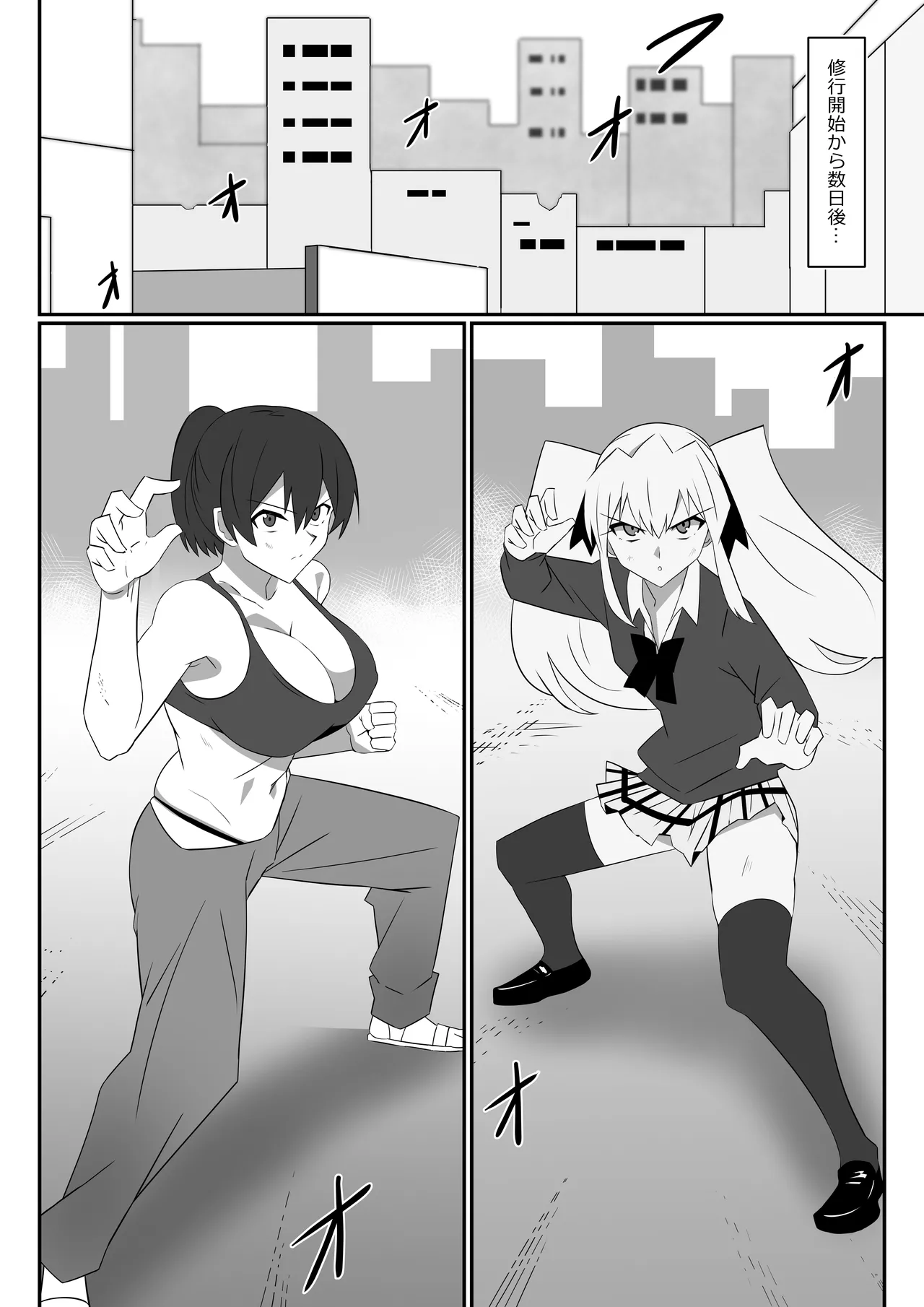 ゾンビハーレムライフ～抗体持ちの俺と爆乳ゾンビ～ 12 - page3