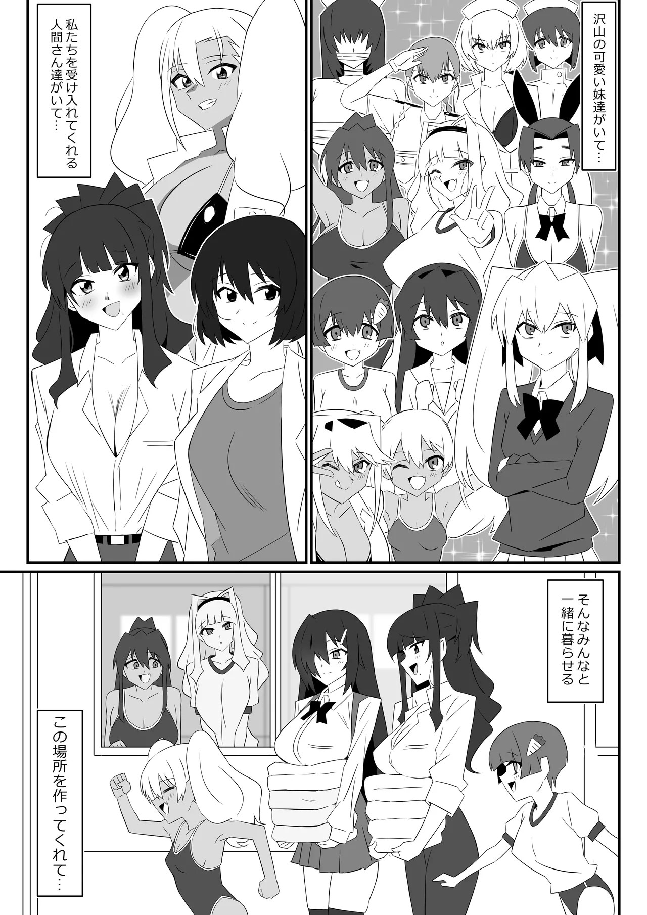 ゾンビハーレムライフ～抗体持ちの俺と爆乳ゾンビ～ 12 - page38