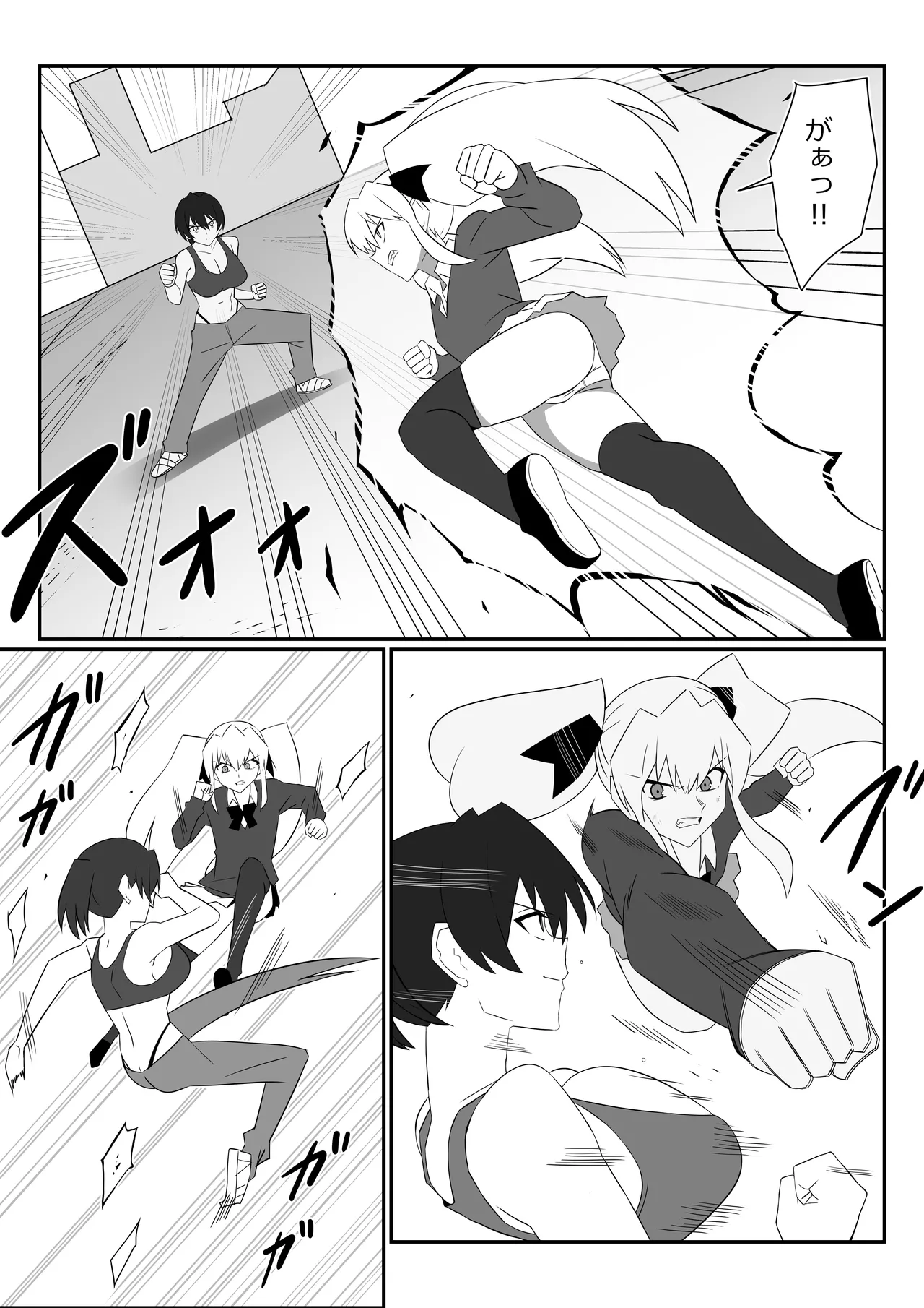 ゾンビハーレムライフ～抗体持ちの俺と爆乳ゾンビ～ 12 - page4