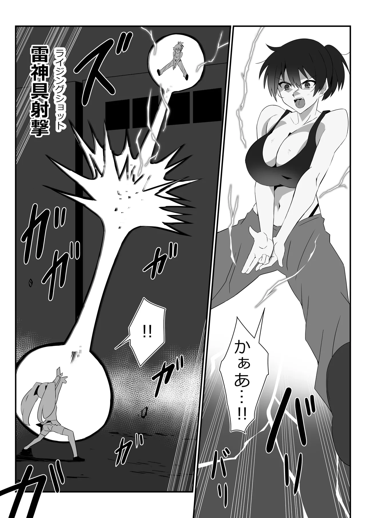 ゾンビハーレムライフ～抗体持ちの俺と爆乳ゾンビ～ 12 - page6