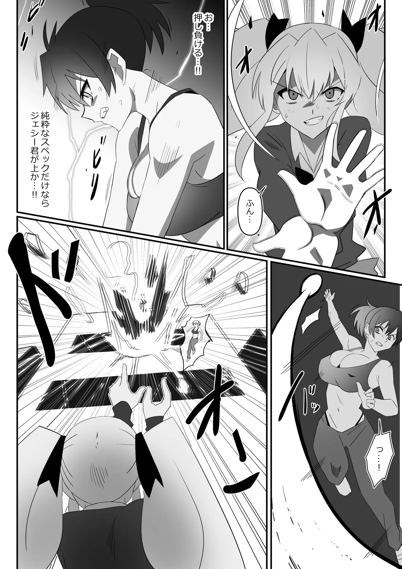 ゾンビハーレムライフ～抗体持ちの俺と爆乳ゾンビ～ 12 - page7